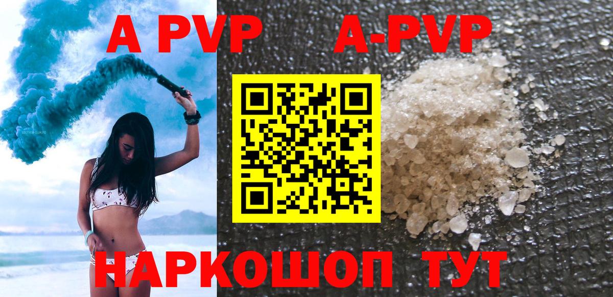 Альфа ПВП мука Кунгур