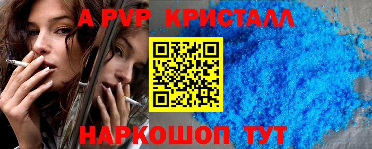 Alfa_PVP Соль  Вход с VPN  А ПВП СК  Кунгур 