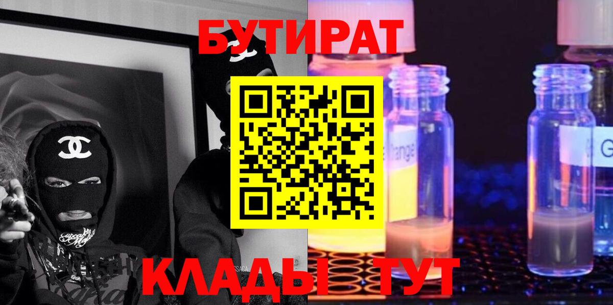 Кунгур  Бутират оксана  Вход с VPN 