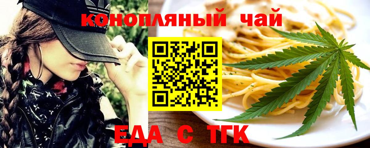 Cannafood марихуана  Вход с VPN  Кунгур 