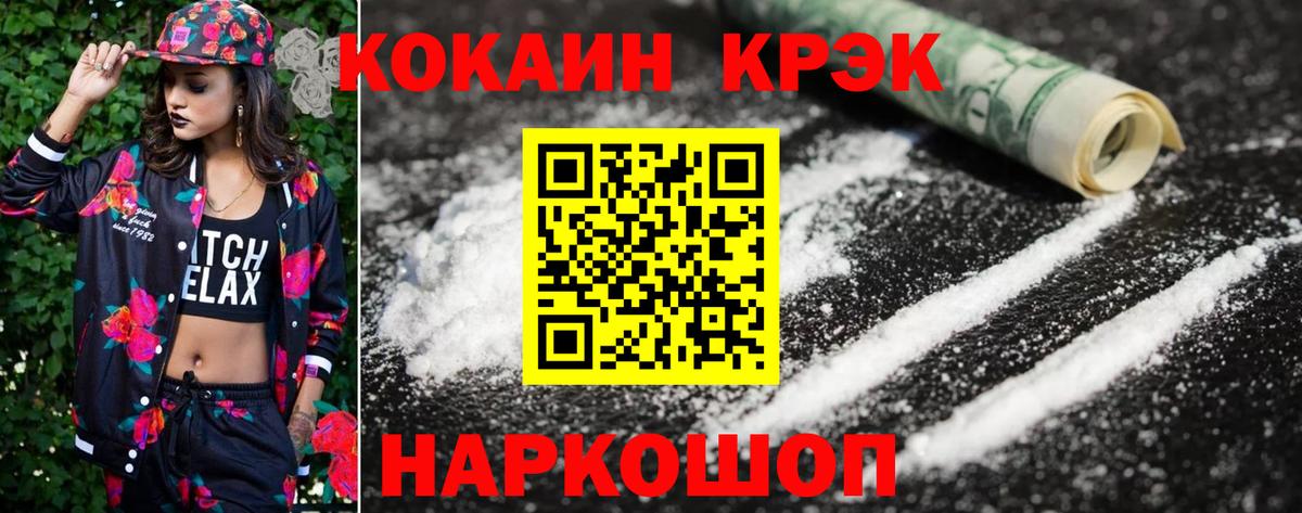 Кокаин FishScale Кунгур