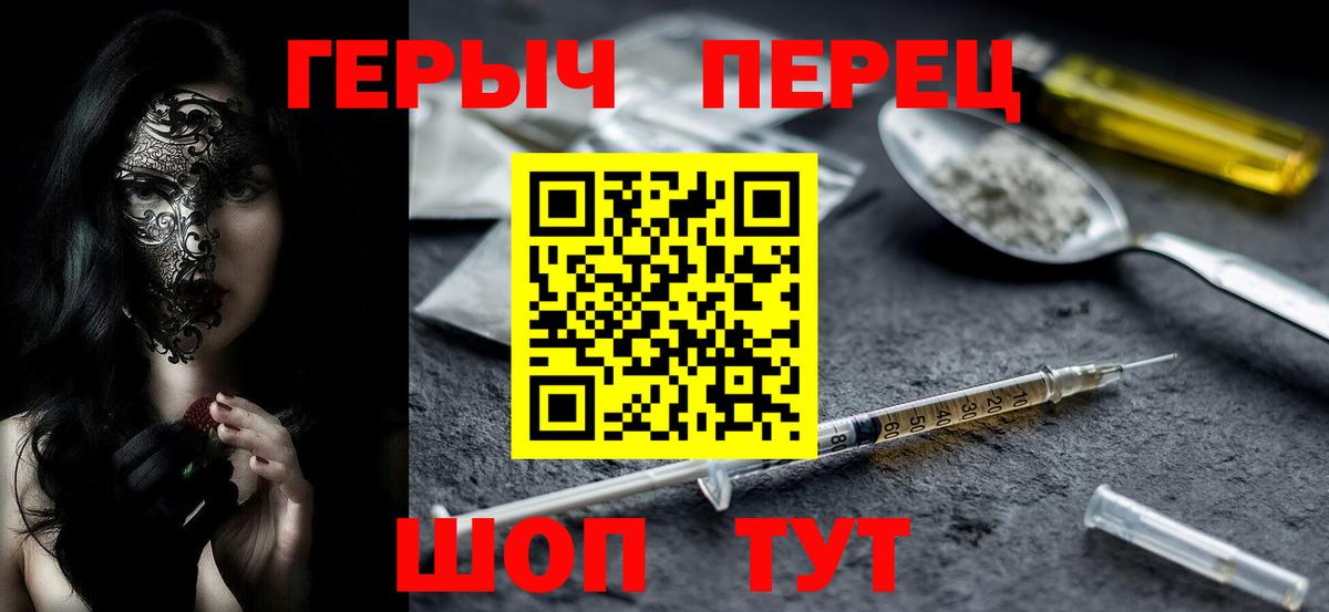 Героин Heroin Кунгур