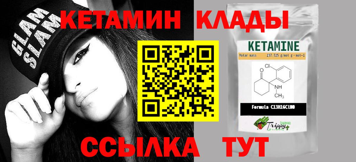 Кунгур  Кетамин VHQ  КЕТАМИН VHQ  Вход с VPN 