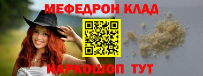 меф Ирбит