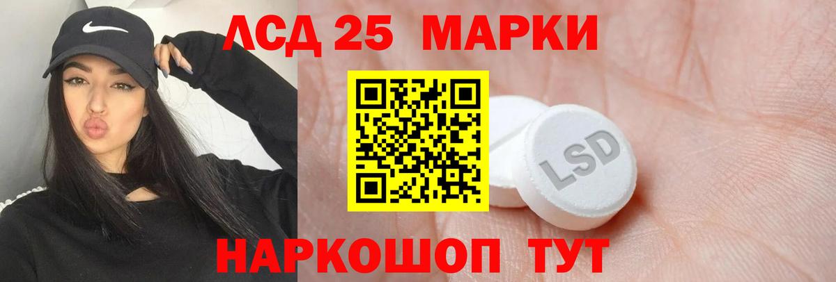 LSD-25 экстази ecstasy  ЛСД экстази кислота  Вход с VPN  Кунгур 
