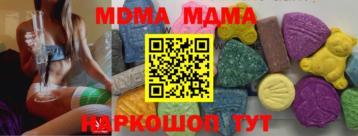 Марихуана  Марихуана  Вход с VPN  Меф МЯУ МЯУ кристаллы  Кунгур  Кокаин  Гашиш  NBOMe  Наркошоп  Альфа ПВП СОЛЬ кристаллы 
