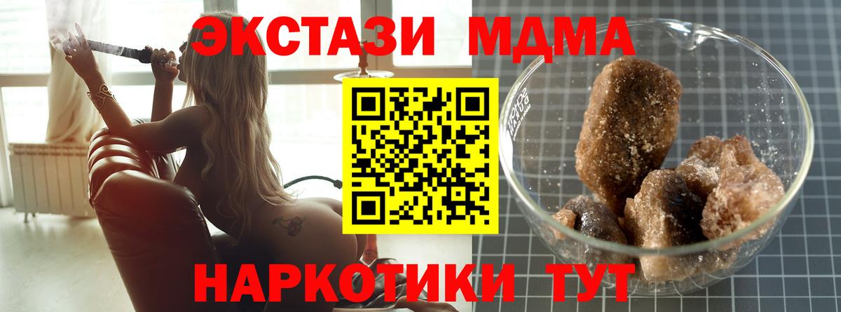 Кунгур  МДМА Molly  МДМА  Вход с VPN  МДМА молли 