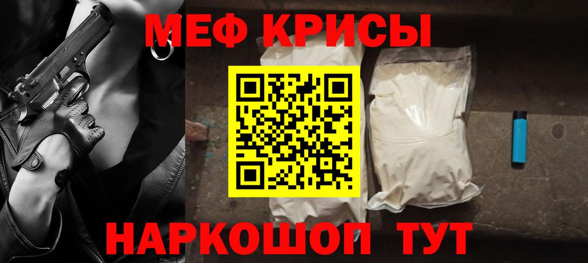 Меф Кунгур
