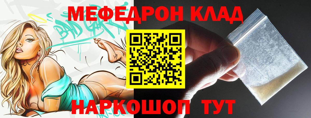 Кунгур  Меф кристаллы  Меф мука  МЯУ-МЯУ  Вход с VPN 