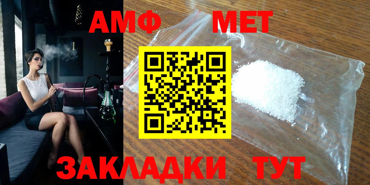 Метамфетамин Methamphetamine Кунгур