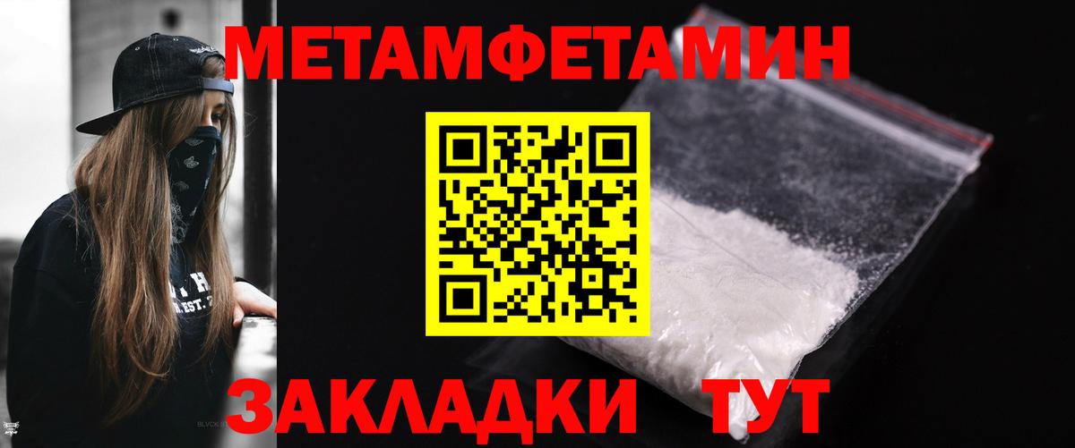 МЕТАМФЕТАМИН Декстрометамфетамин 99.9%  Вход с VPN  МЕТАМФЕТАМИН  Кунгур 