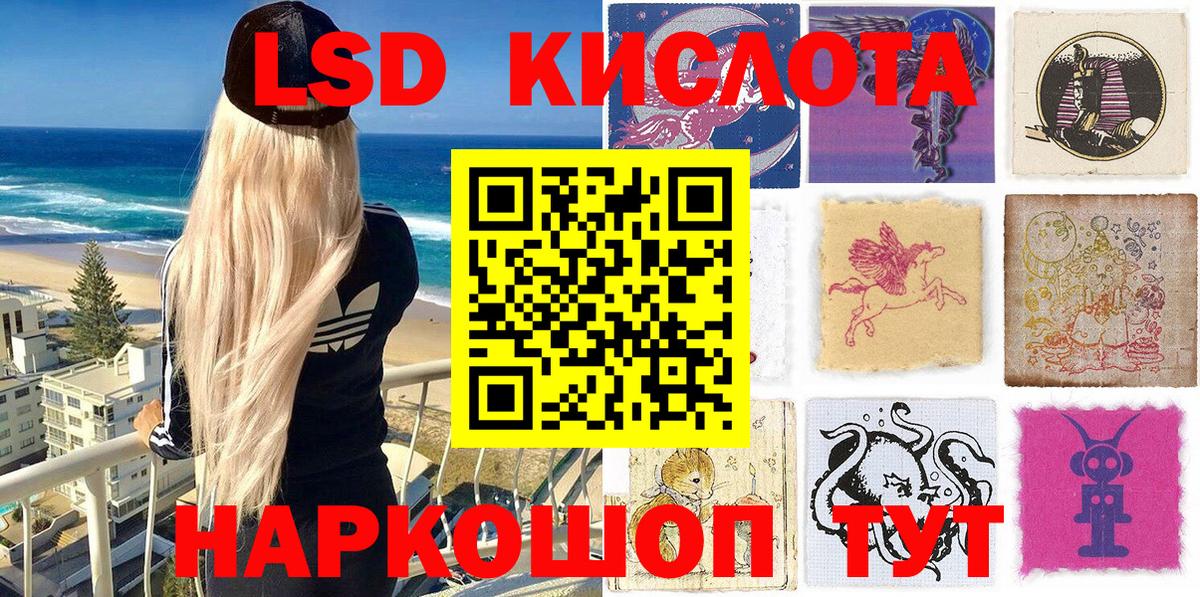 Марки 25I-NBOMe 1,8мг  Вход с VPN  Наркотические марки  продажа наркотиков  Кунгур 