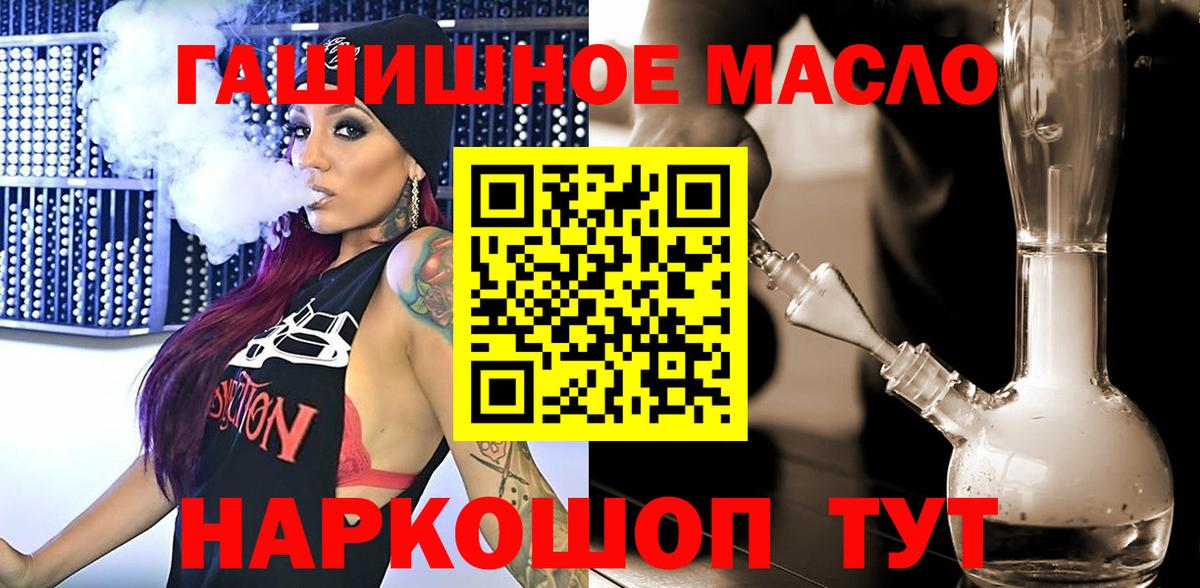 ТГК THC oil Кунгур